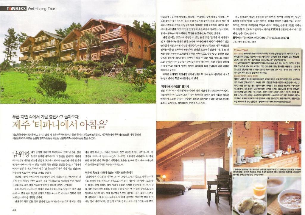 Breakfast At Tiffany'S Pension Seogwipo Esterno foto
